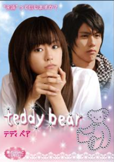 teddy bear　映画